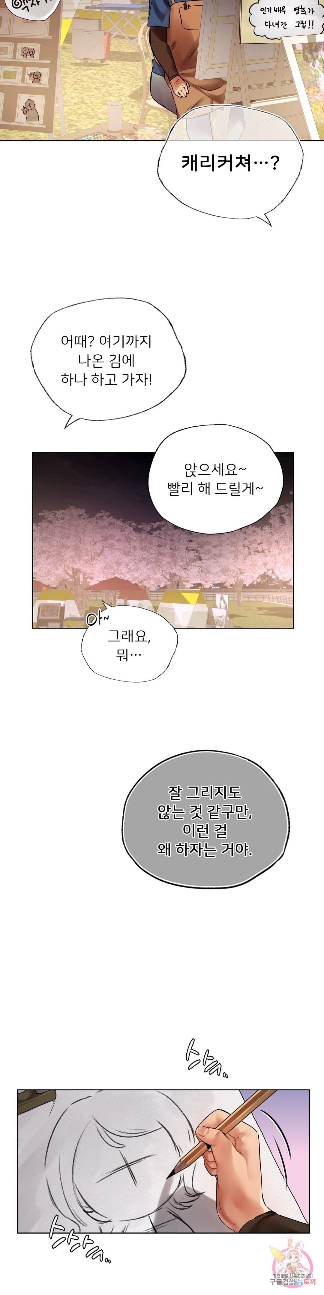 Watch image manhwa Men And Women Of Sillim - Chapter 27 - 205230022c5787e15a - ManhwaXX.net