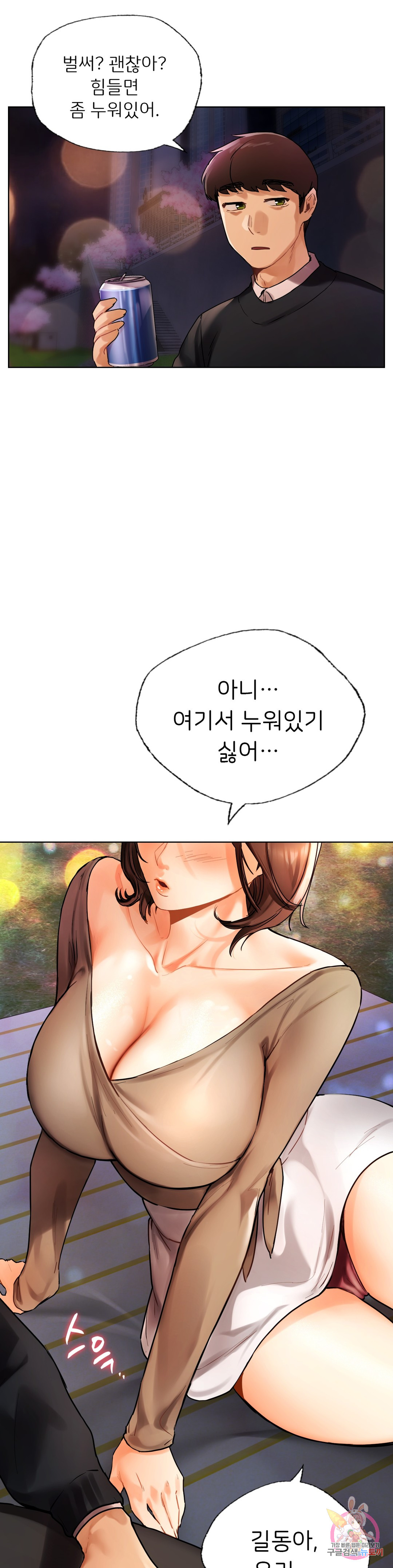 Watch image manhwa Men And Women Of Sillim - Chapter 27 - 29ca2961386f06b6db - ManhwaXX.net