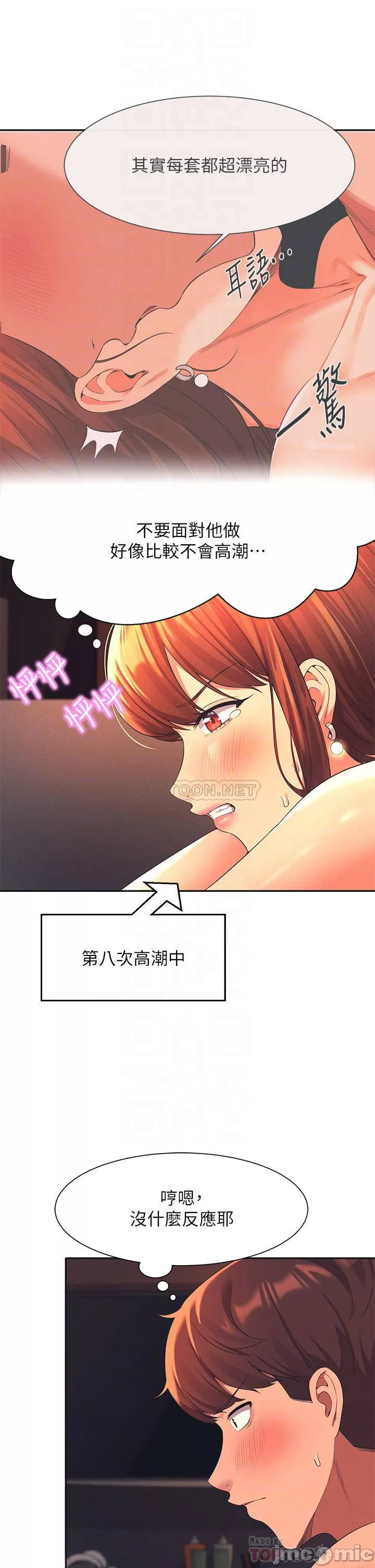 Read manga Is There No Goddess In My College? Raw - Chapter 43 - 000148d92815eb979064d - ManhwaXXL.com