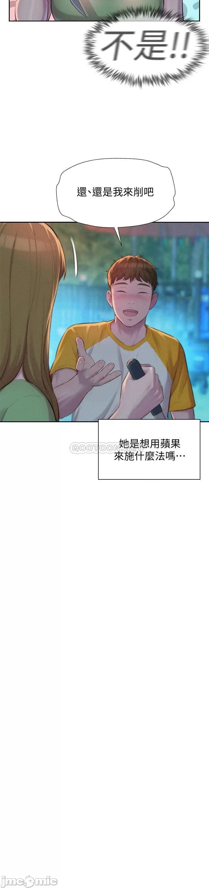 Watch image manhwa Romantic Camping Raw - Chapter 09 - 00028 - ManhwaXX.net