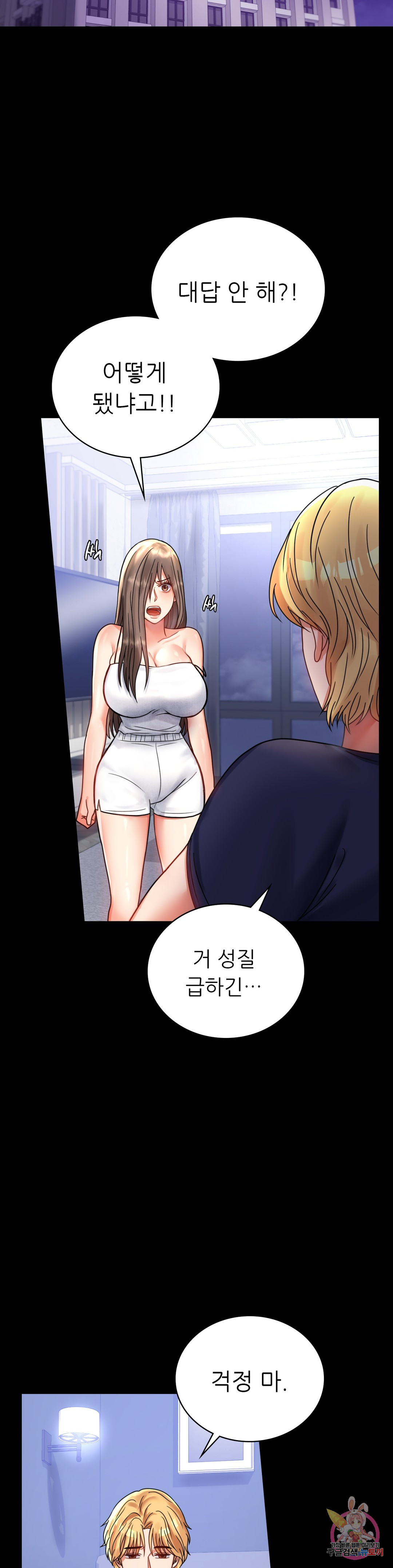 Watch image manhwa Introduction To An Affair Raw - Chapter 33 - 08672535102f28829c - ManhwaXX.net