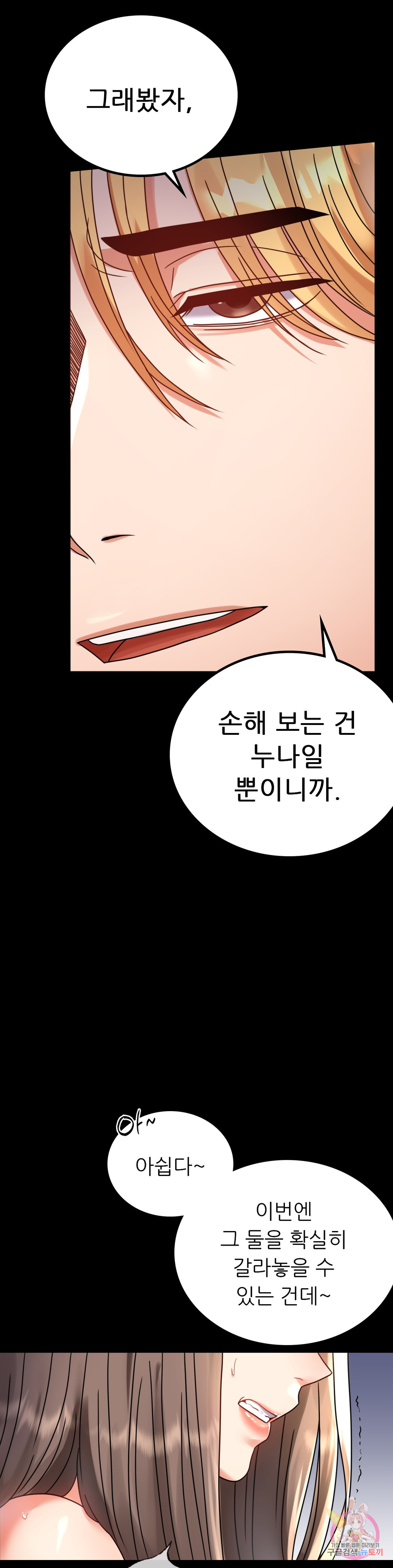 Watch image manhwa Introduction To An Affair Raw - Chapter 33 - 1126ba72f677fb0b3c - ManhwaXX.net