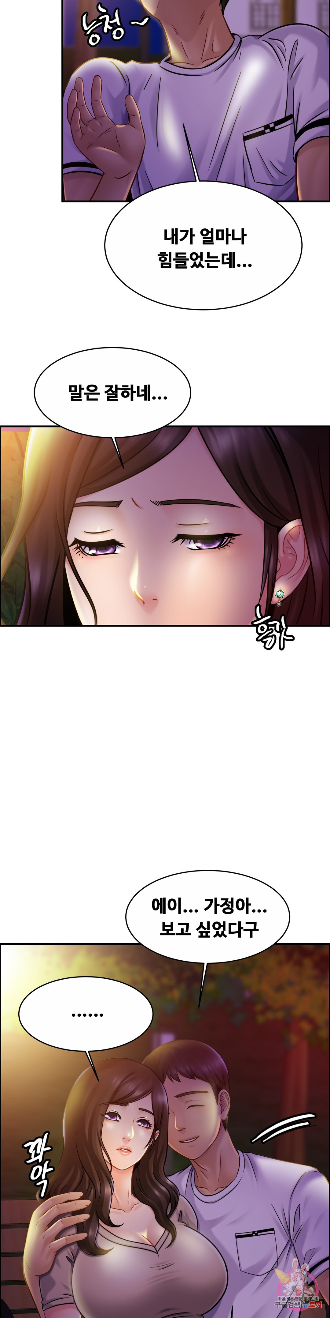 The image 194e0b740acbfac3f6 in the comic Close Family Raw - Chapter 18 - ManhwaXXL.com