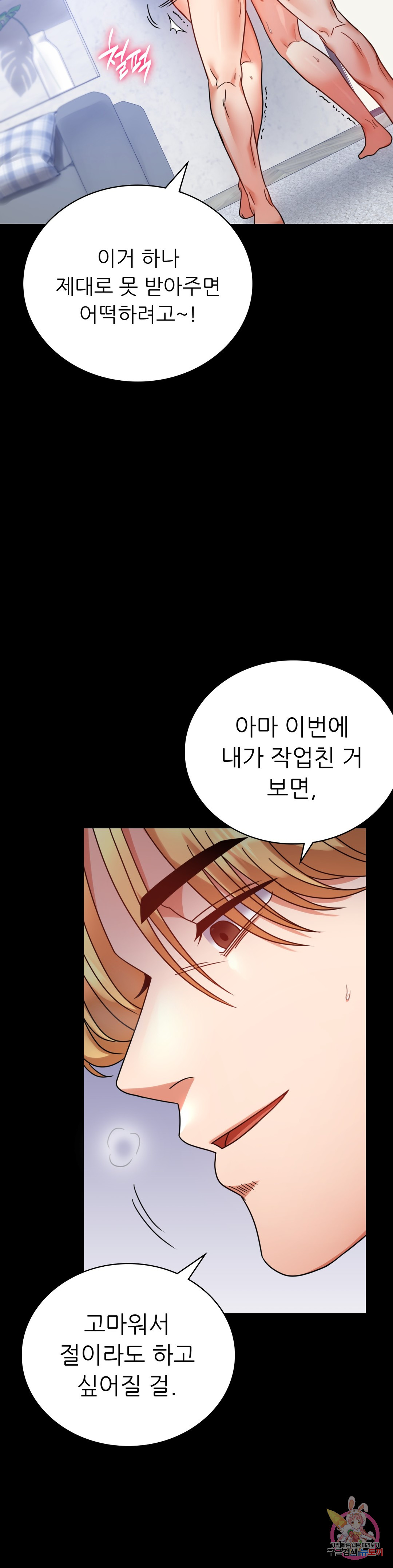 Watch image manhwa Introduction To An Affair Raw - Chapter 33 - 29d5f9aecbc3bb6faf - ManhwaXX.net