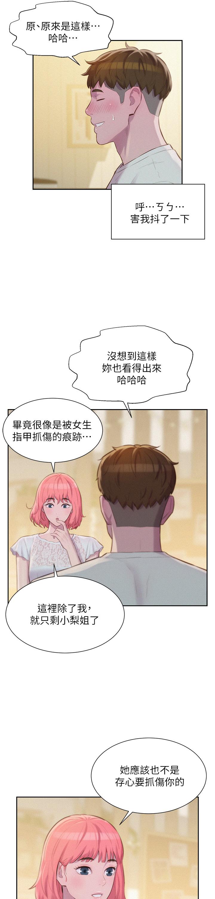 Watch image manhwa Romantic Camping Raw - Chapter 08 - 883969 - ManhwaXX.net