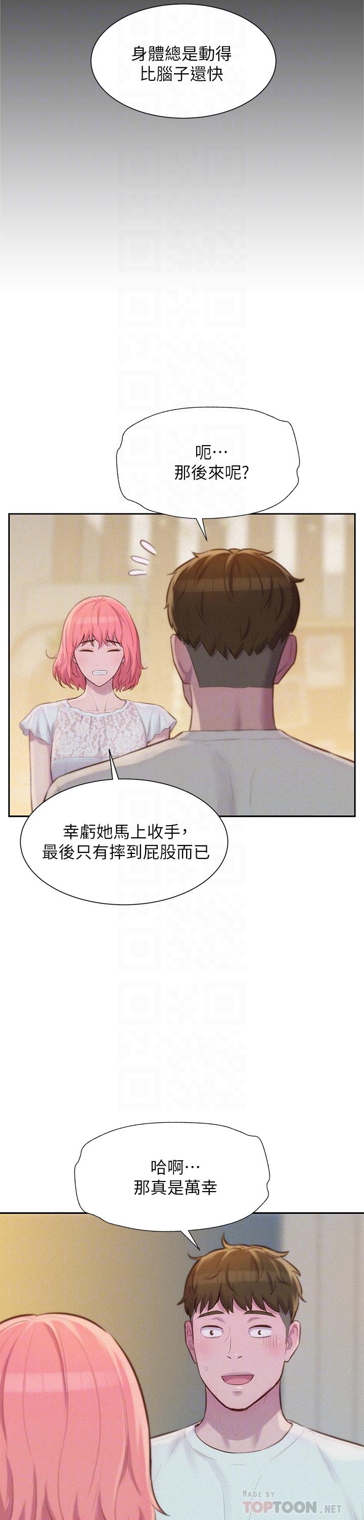 Watch image manhwa Romantic Camping Raw - Chapter 08 - 883972 - ManhwaXX.net