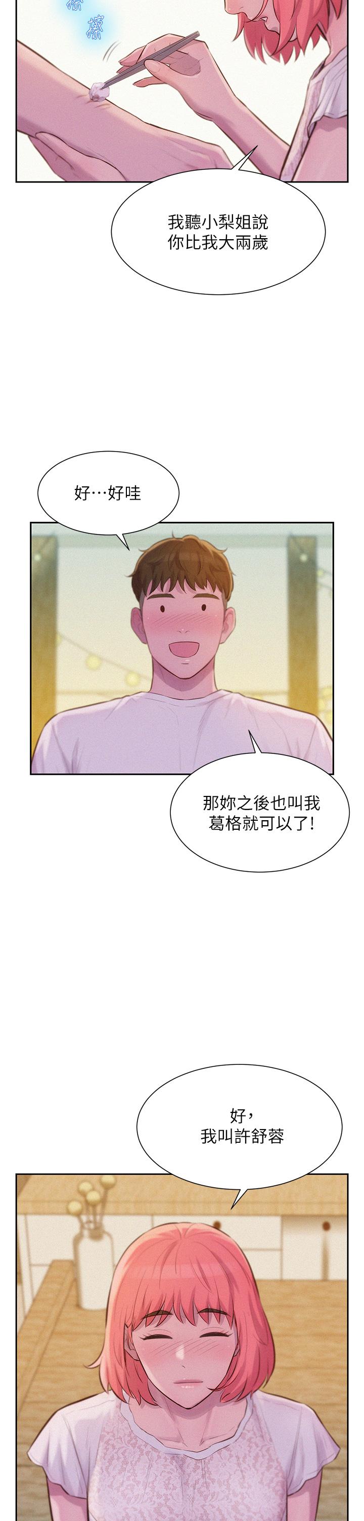 Watch image manhwa Romantic Camping Raw - Chapter 08 - 883982 - ManhwaXX.net