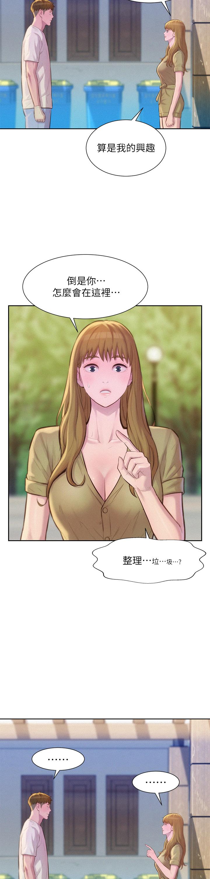 Watch image manhwa Romantic Camping Raw - Chapter 08 - 883992 - ManhwaXX.net