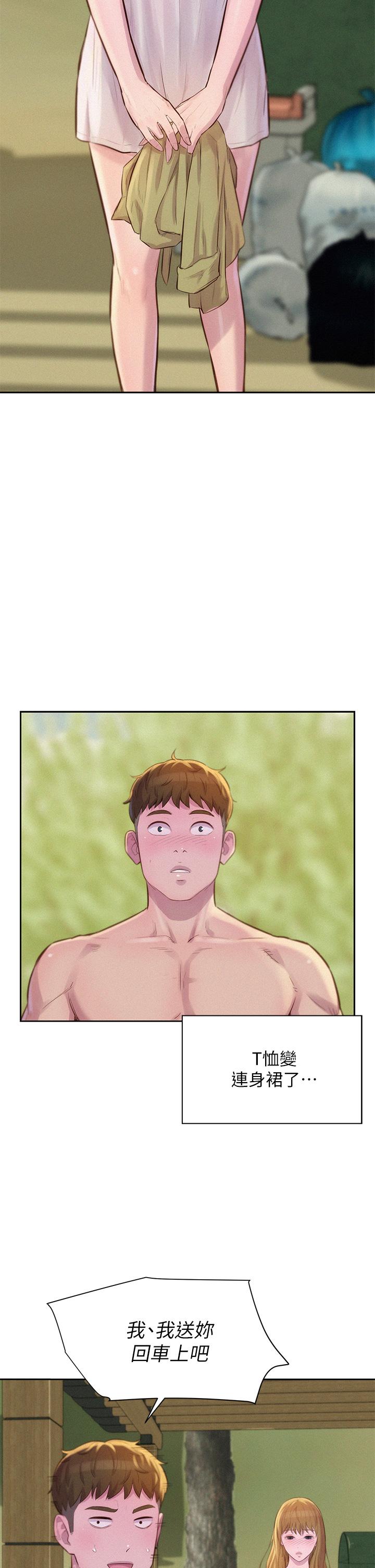 Watch image manhwa Romantic Camping Raw - Chapter 08 - 884002 - ManhwaXX.net