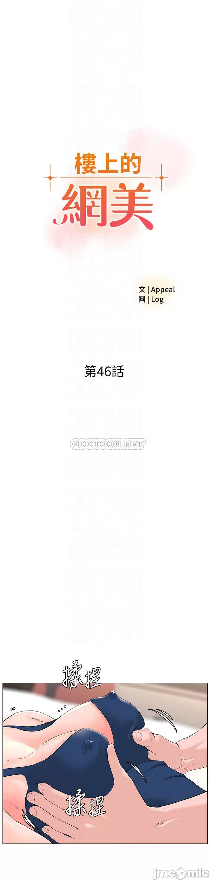 Read manga The Neighborhood Celebrity Raw - Chapter 46 - 0000439e40b16cbdc56d6 - ManhwaXXL.com