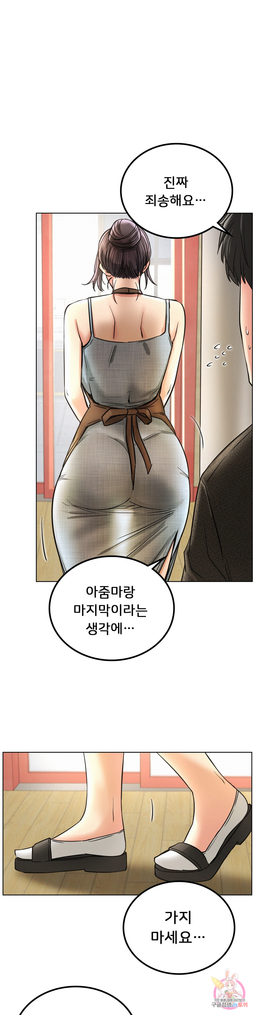 Watch image manhwa Under The Roof Raw - Chapter 29 - 044fdbe0bcb61f1b40 - ManhwaXX.net