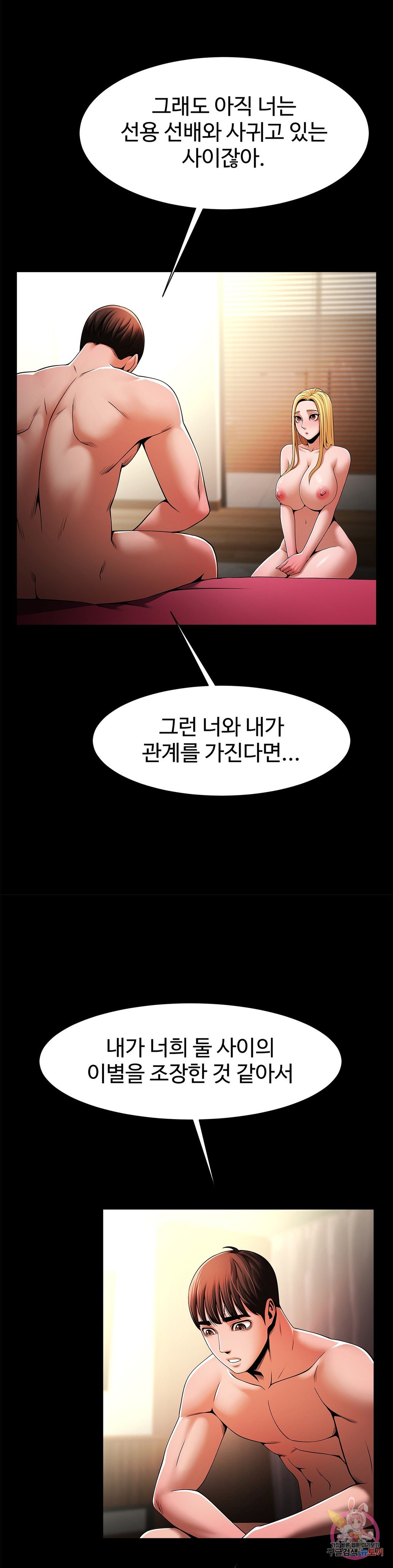 Watch image manhwa Under The Radar Raw - Chapter 09 - 098c540c890bf119eb - ManhwaXX.net