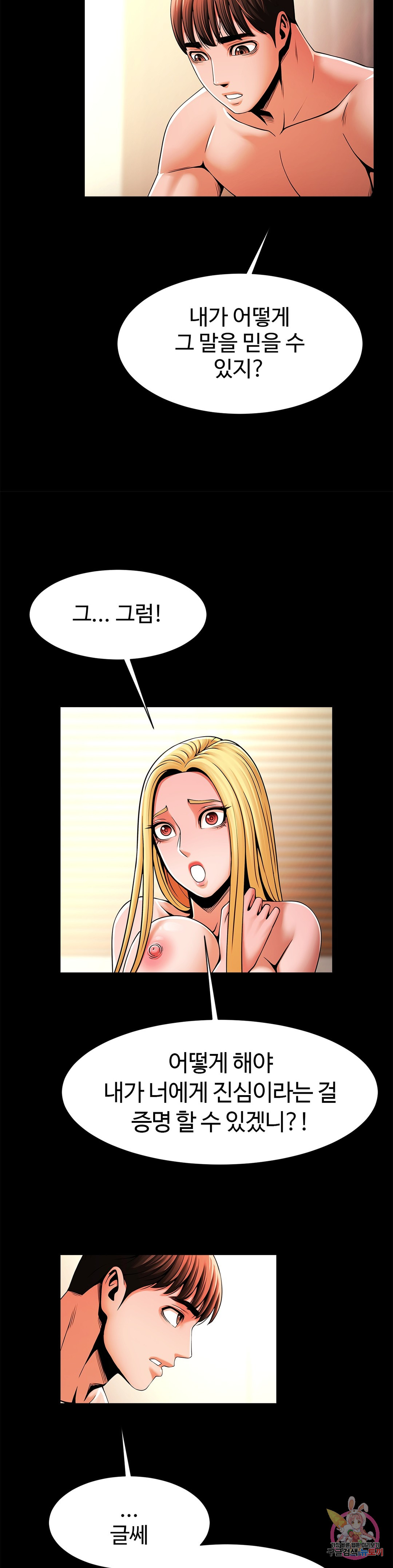 The image 1183f7b277294b6859 in the comic Under The Radar Raw - Chapter 09 - ManhwaXXL.com