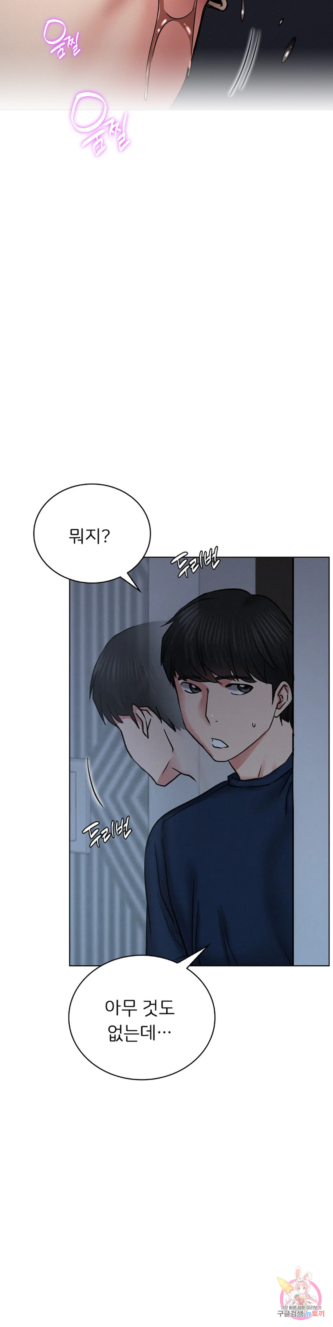 Watch image manhwa Under The Roof Raw - Chapter 29 - 220cffc92fc6f4bf35 - ManhwaXX.net