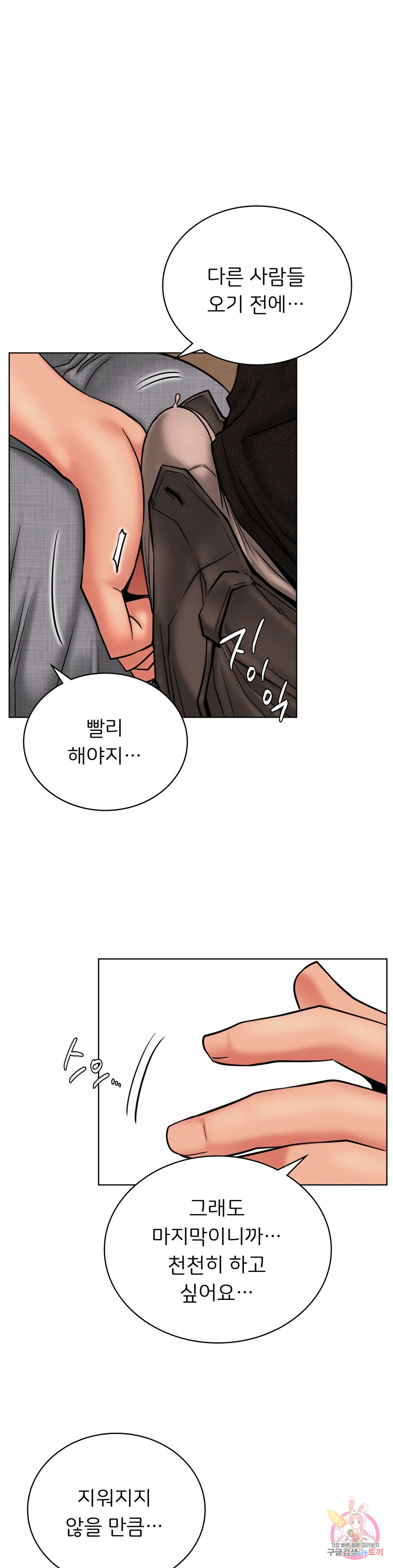 Watch image manhwa Under The Roof Raw - Chapter 29 - 29b4cf7ff8c364dba4 - ManhwaXX.net