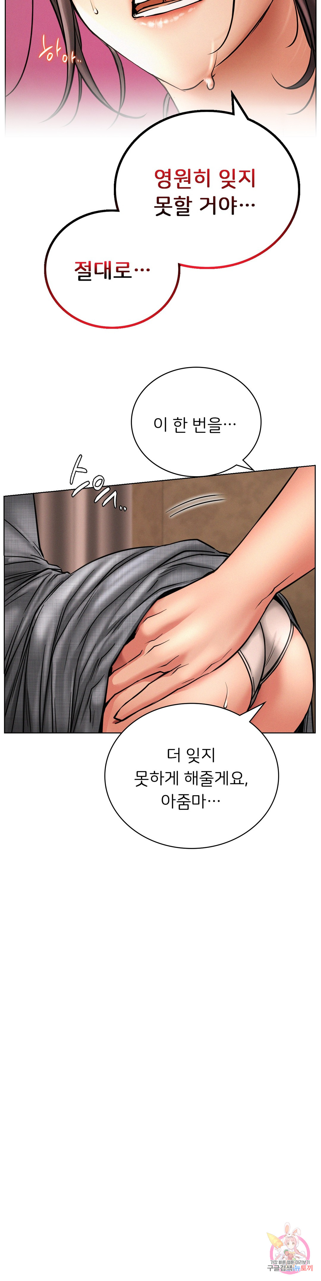 Watch image manhwa Under The Roof Raw - Chapter 29 - 32583be57ba42b1efa - ManhwaXX.net