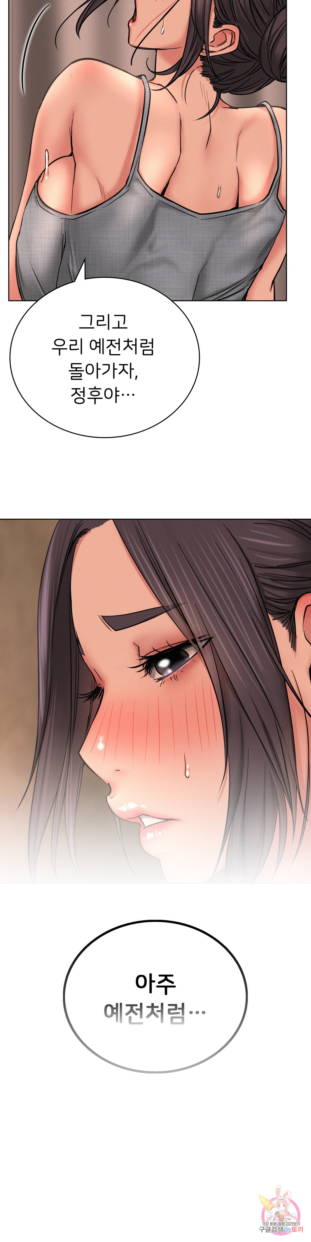 Watch image manhwa Under The Roof Raw - Chapter 29 - 38 - ManhwaXX.net