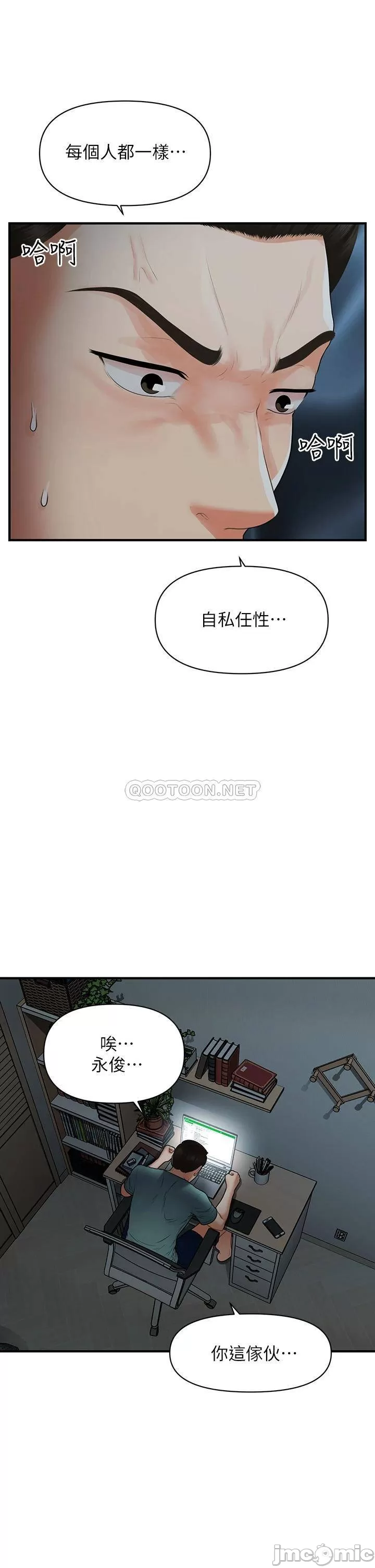 Watch image manhwa Perfect Girl Raw - Chapter 96 - 00002289389c7a587a5d4 - ManhwaXX.net