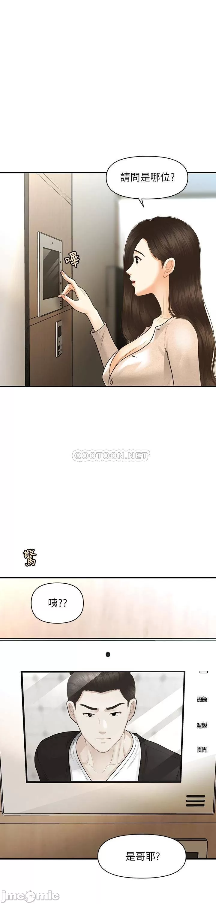 Watch image manhwa Perfect Girl Raw - Chapter 96 - 00010733f214f5eadff6c - ManhwaXX.net