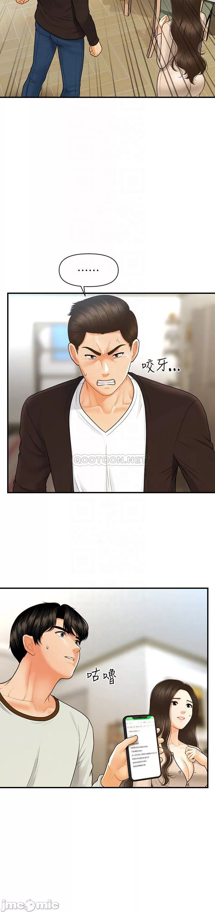 Watch image manhwa Perfect Girl Raw - Chapter 96 - 00017ae9e28a375270cd9 - ManhwaXX.net