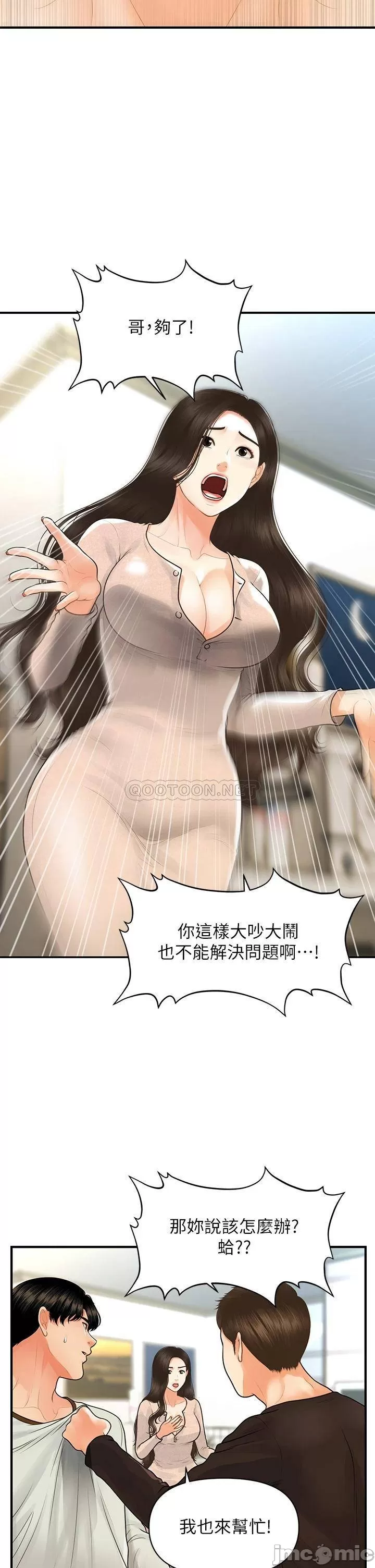 Watch image manhwa Perfect Girl Raw - Chapter 96 - 00024c9f4574111c2f657 - ManhwaXX.net