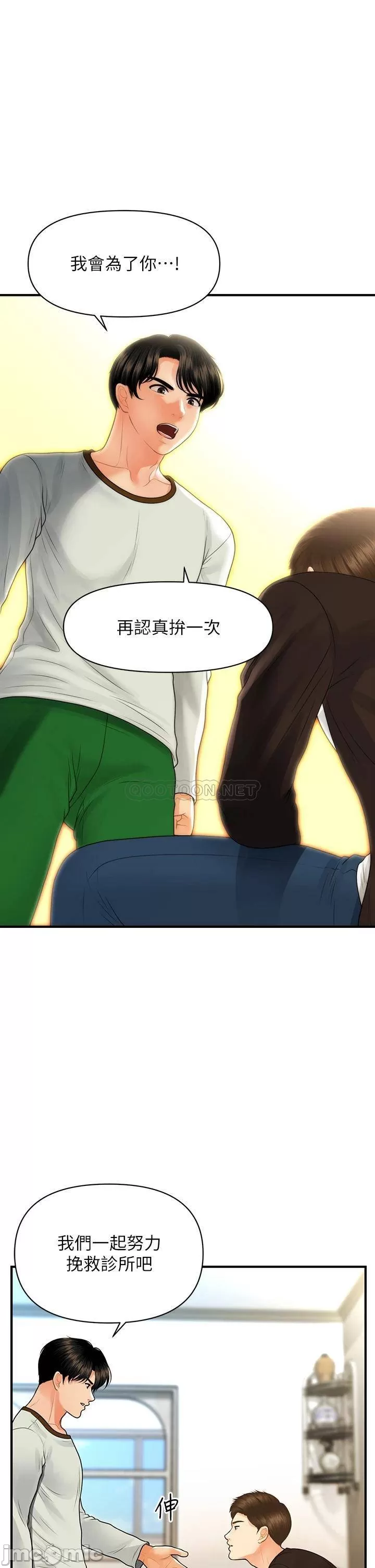 Watch image manhwa Perfect Girl Raw - Chapter 96 - 0002817ce8a8b3436bedd - ManhwaXX.net