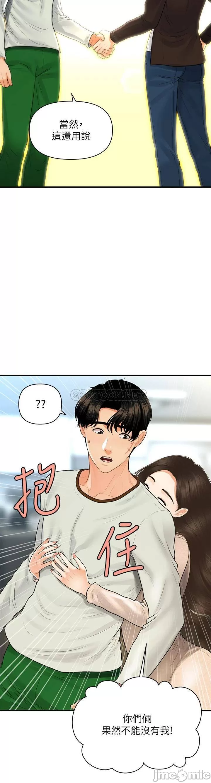 Watch image manhwa Perfect Girl Raw - Chapter 96 - 00032683ab262a7f76d6d - ManhwaXX.net