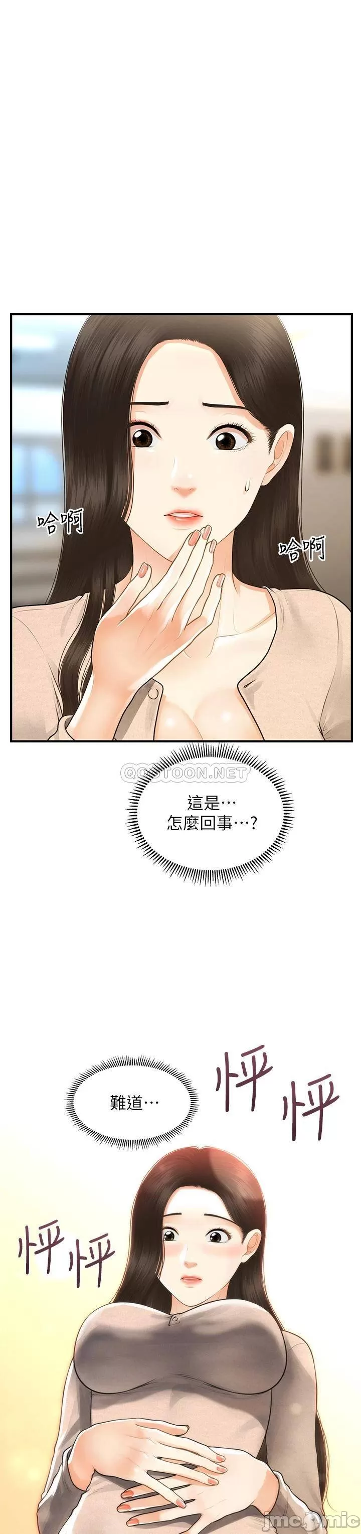 Watch image manhwa Perfect Girl Raw - Chapter 96 - 00035b6b5e71149f8dceb - ManhwaXX.net