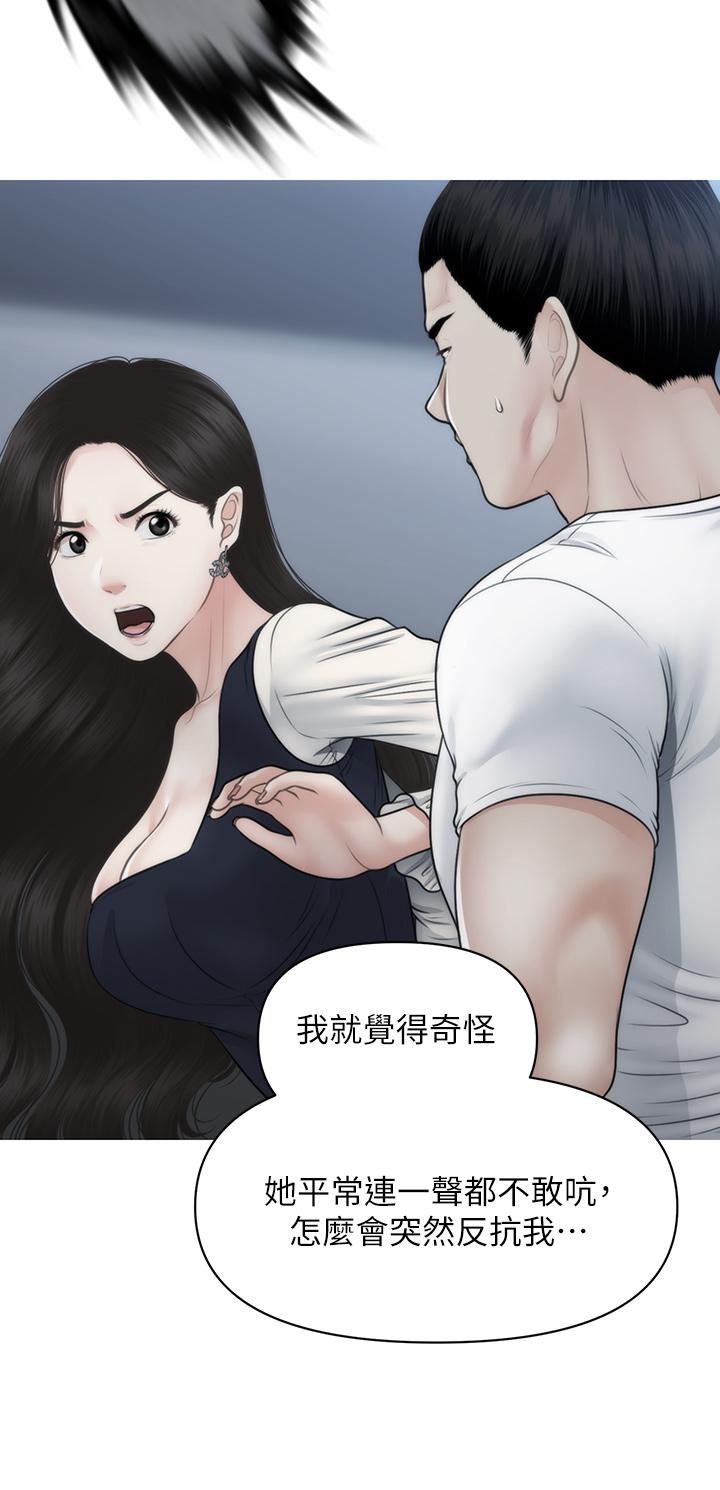 Watch image manhwa Perfect Girl Raw - Chapter 93 - 880101 - ManhwaXX.net