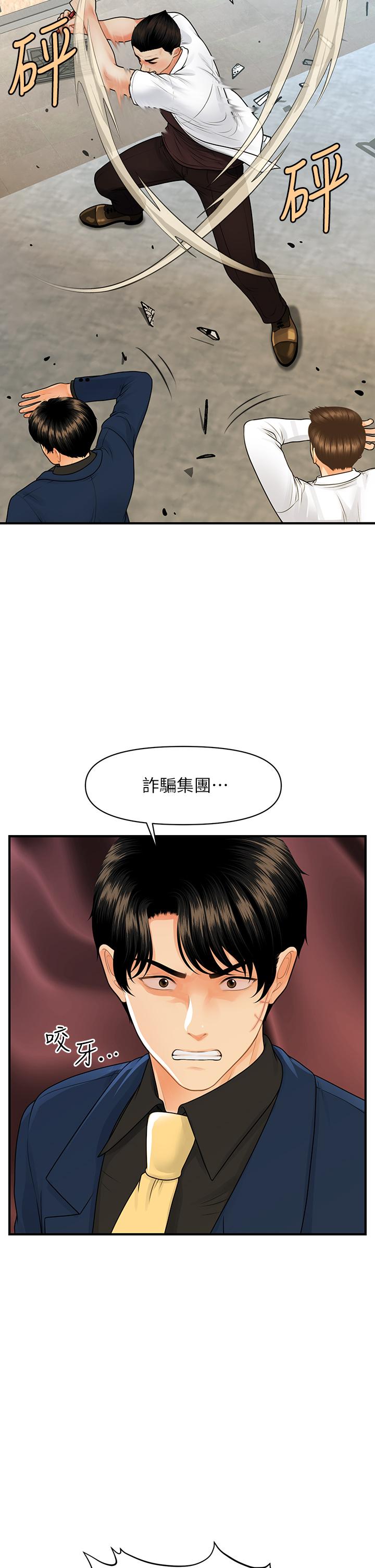 Watch image manhwa Perfect Girl Raw - Chapter 93 - 880105 - ManhwaXX.net