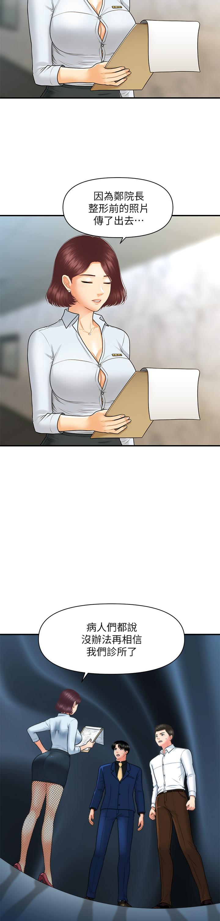 Watch image manhwa Perfect Girl Raw - Chapter 93 - 880123 - ManhwaXX.net