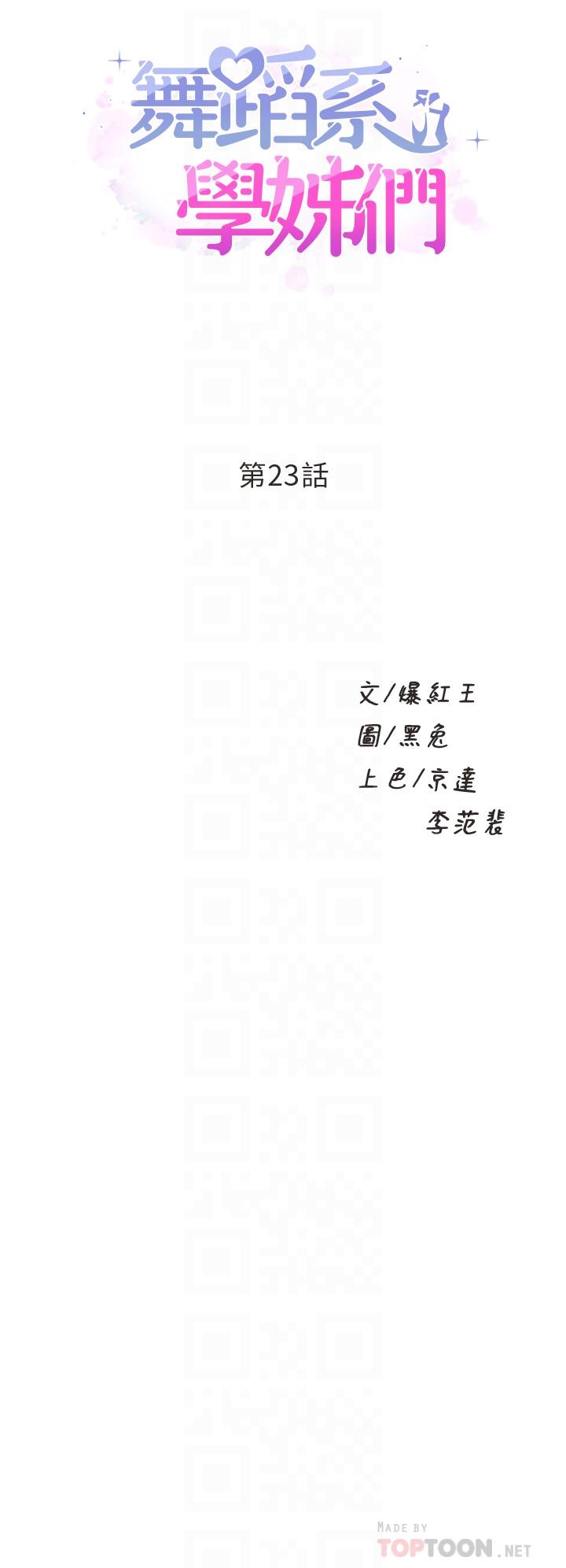 Read manga Dance Department’s Female Sunbaes Raw - Chapter 23 - 882721 - ManhwaXXL.com