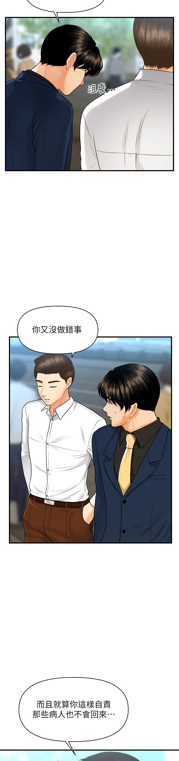 Watch image manhwa Perfect Girl Raw - Chapter 94 - 882900 - ManhwaXX.net