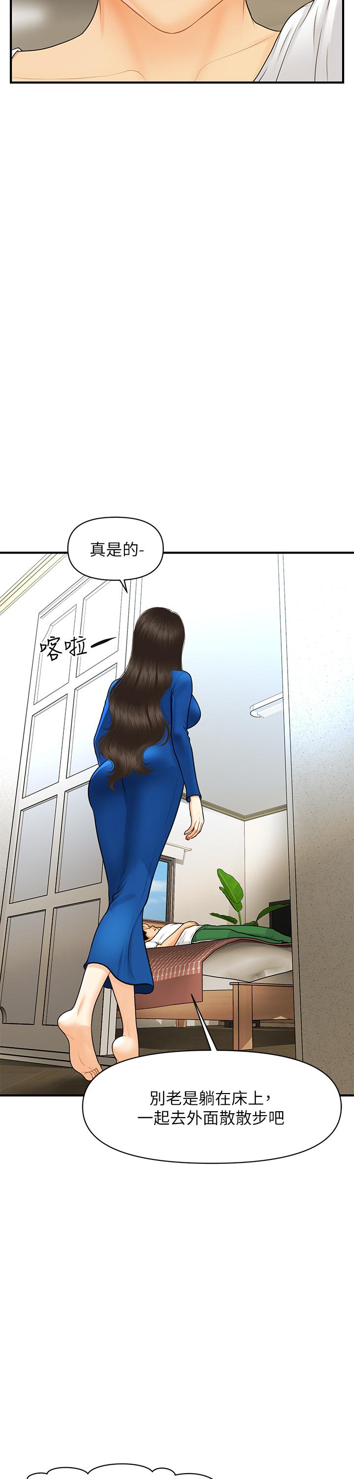 Read manga Perfect Girl Raw - Chapter 94 - 882908 - ManhwaXXL.com