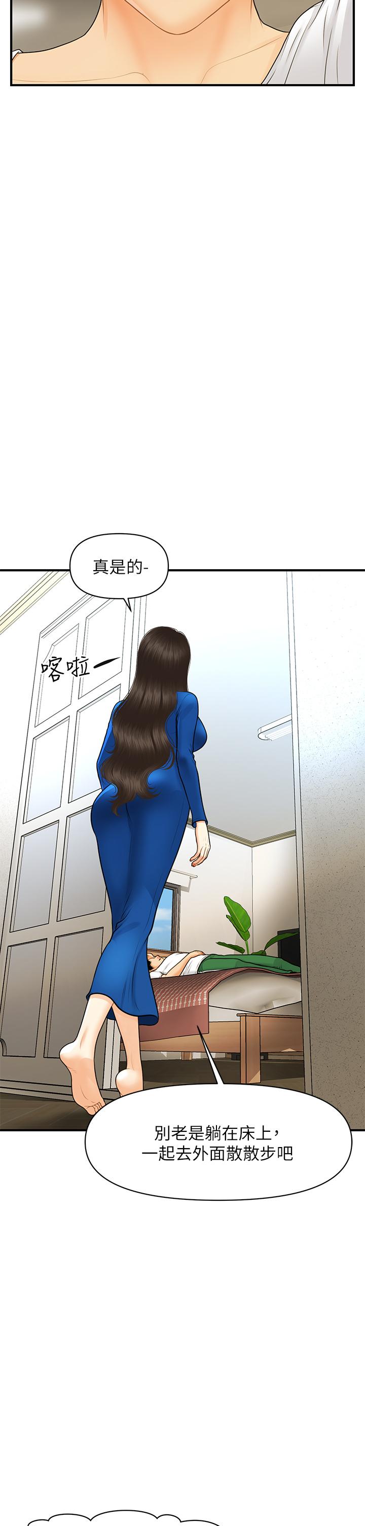 Watch image manhwa Perfect Girl Raw - Chapter 94 - 882908 - ManhwaXX.net