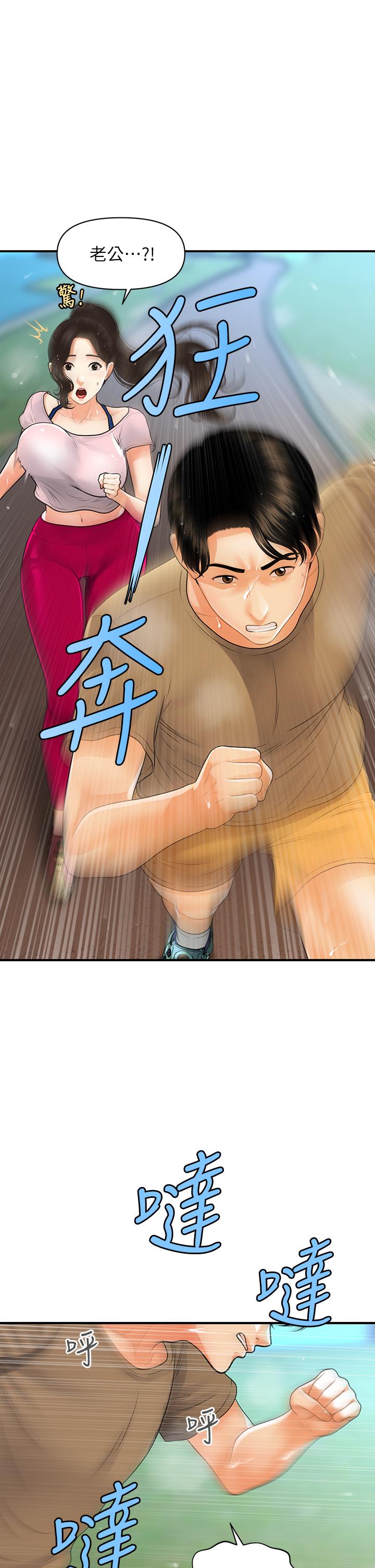 Watch image manhwa Perfect Girl Raw - Chapter 94 - 882916 - ManhwaXX.net