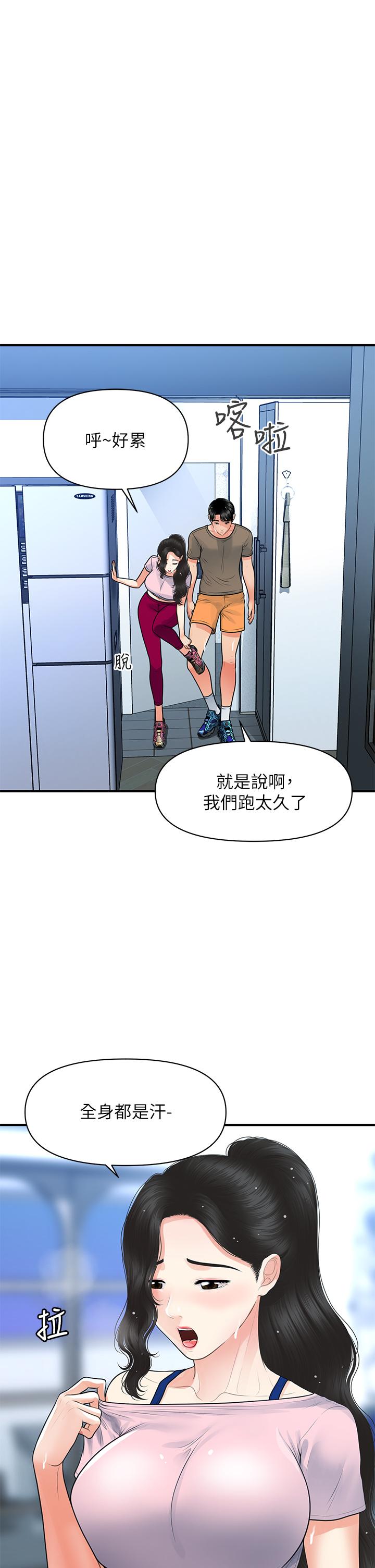 Read manga Perfect Girl Raw - Chapter 94 - 882928 - ManhwaXXL.com