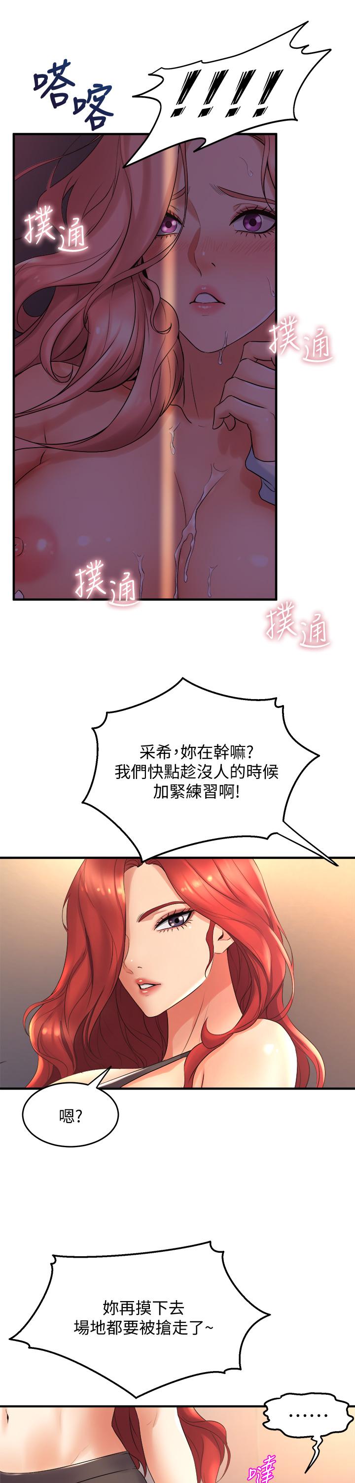 Watch image manhwa Dance Department’s Female Sunbaes Raw - Chapter 24 - 885093 - ManhwaXX.net