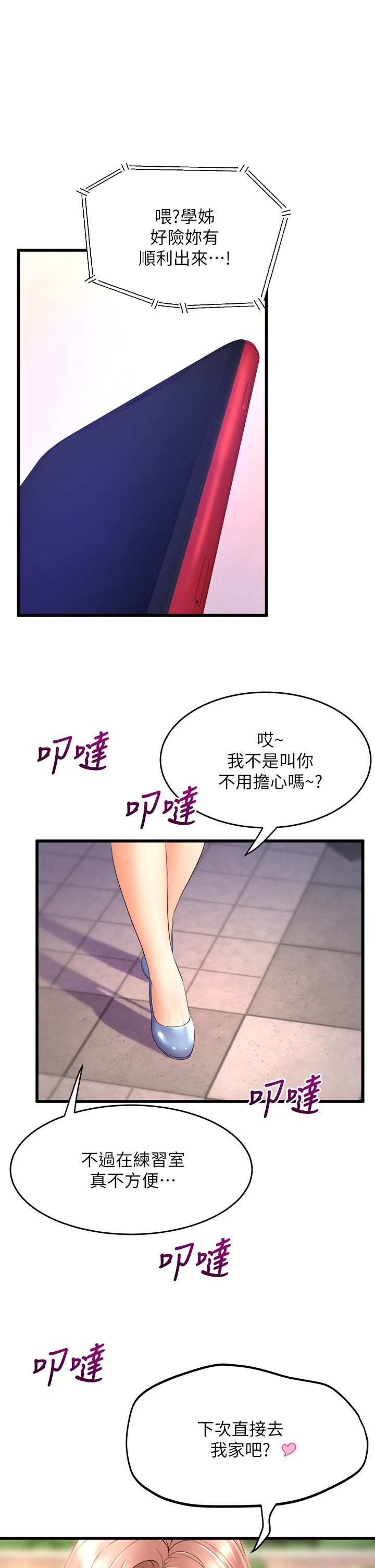 Read manga Dance Department’s Female Sunbaes Raw - Chapter 24 - 885101 - ManhwaXXL.com