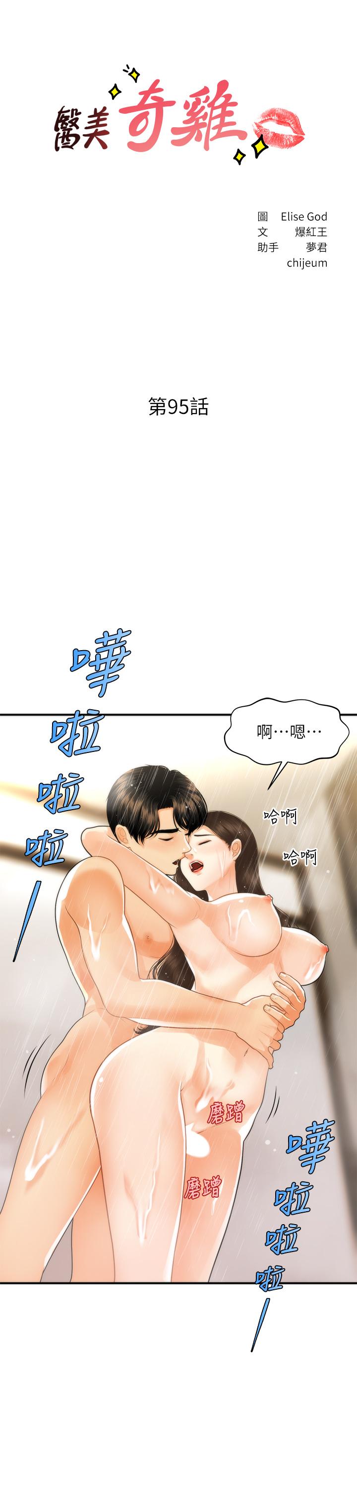 Watch image manhwa Perfect Girl Raw - Chapter 95 - 885237 - ManhwaXX.net