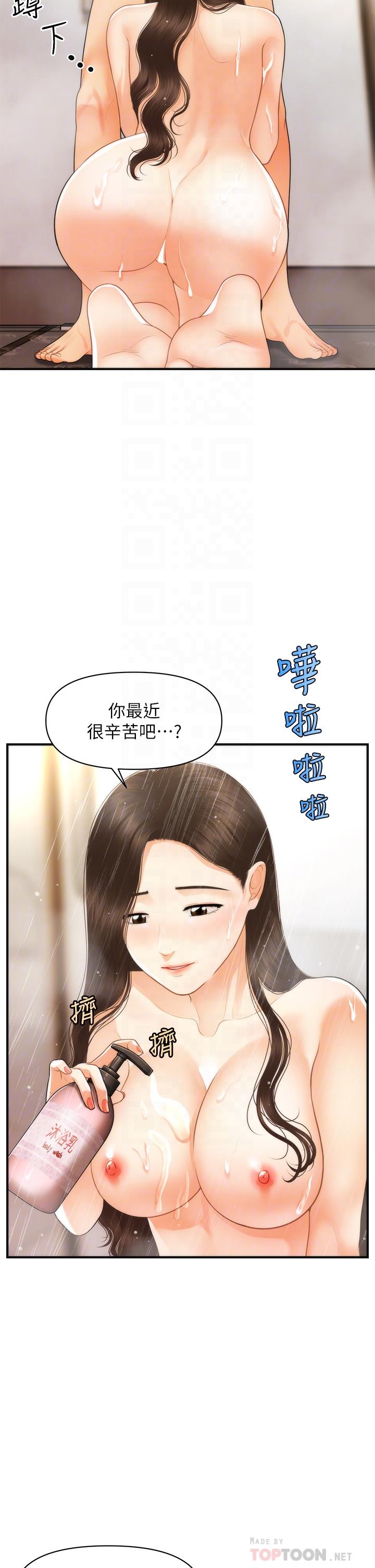 Watch image manhwa Perfect Girl Raw - Chapter 95 - 885240 - ManhwaXX.net