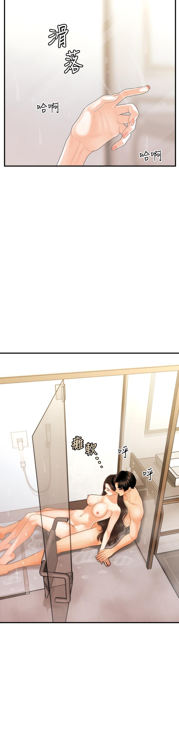 Watch image manhwa Perfect Girl Raw - Chapter 95 - 885253 - ManhwaXX.net