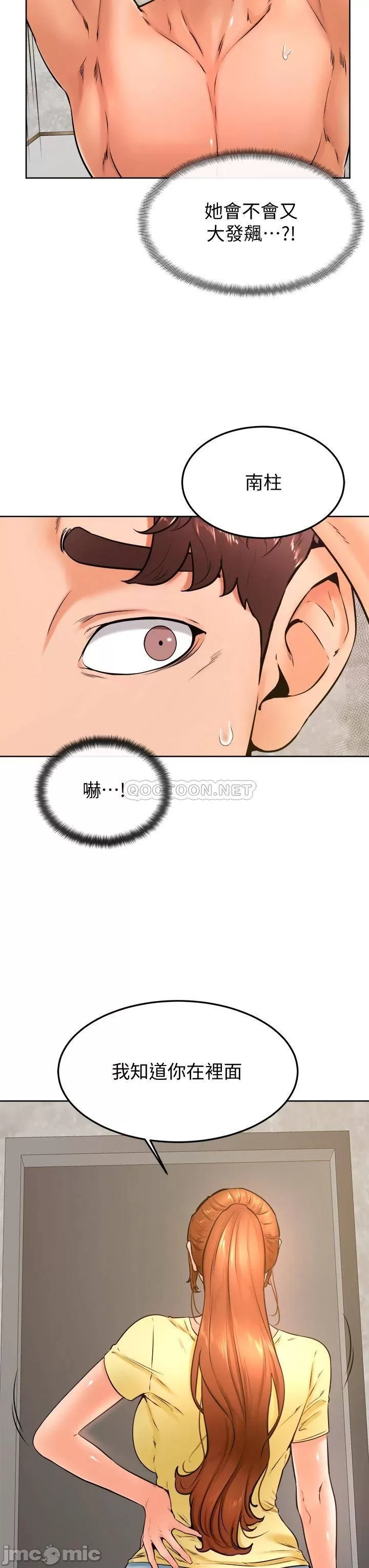 Watch image manhwa Cheer Up, Namjoo Raw - Chapter 28 - 000036d45a1ef52787ea6 - ManhwaXX.net