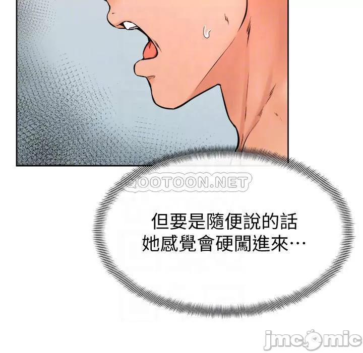 Watch image manhwa Cheer Up, Namjoo Raw - Chapter 28 - 0000657300b4e3d55879e - ManhwaXX.net