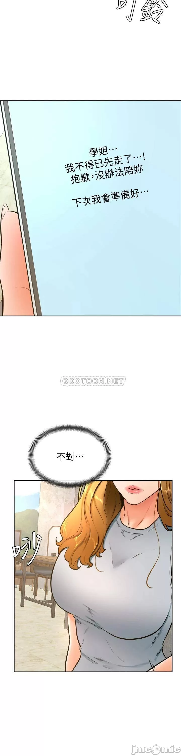 Watch image manhwa Cheer Up, Namjoo Raw - Chapter 28 - 000214efda9a096e70b39 - ManhwaXX.net