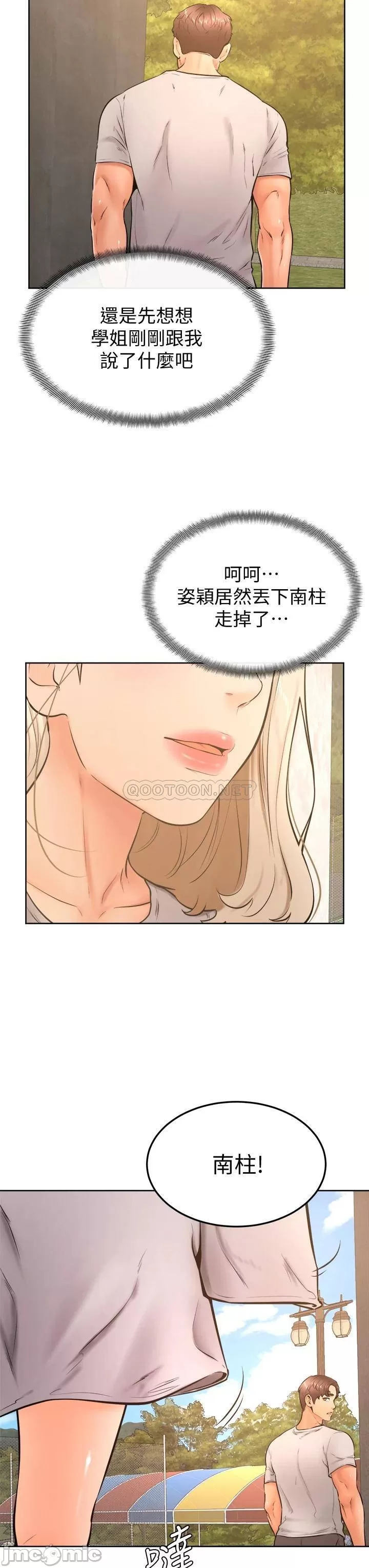 Read manga Cheer Up, Namjoo Raw - Chapter 28 - 00030316c1f912c2b1189 - ManhwaXXL.com