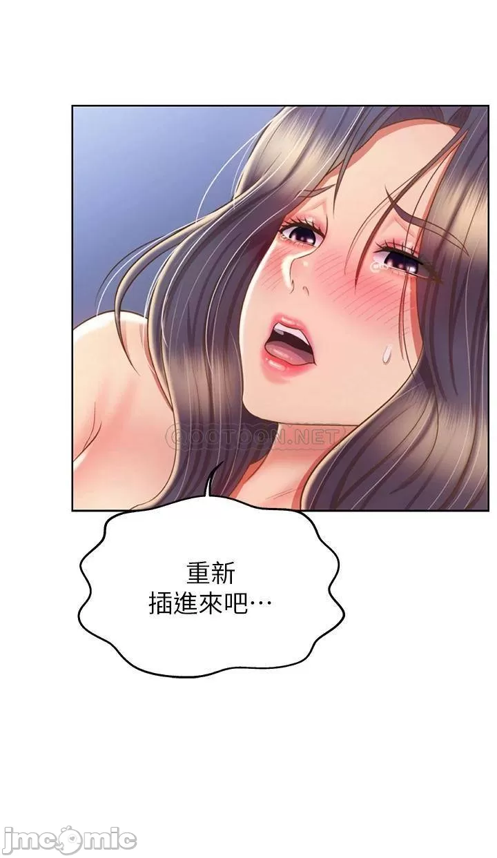 Read manga Her Taste Raw - Chapter 45 - 00020debd28d63216d8df - ManhwaXXL.com