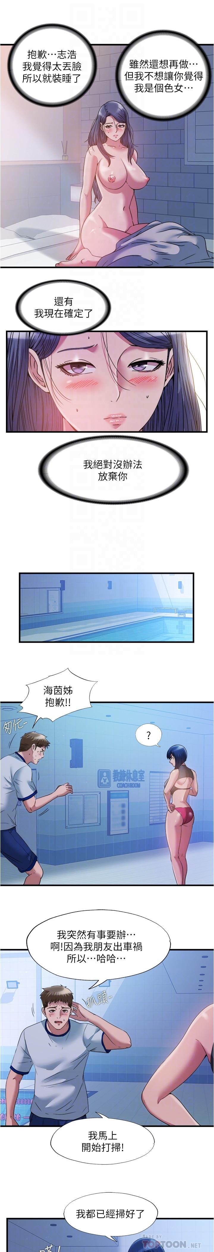 Watch image manhwa Water Overflow Raw - Chapter 77 - 886562 - ManhwaXX.net