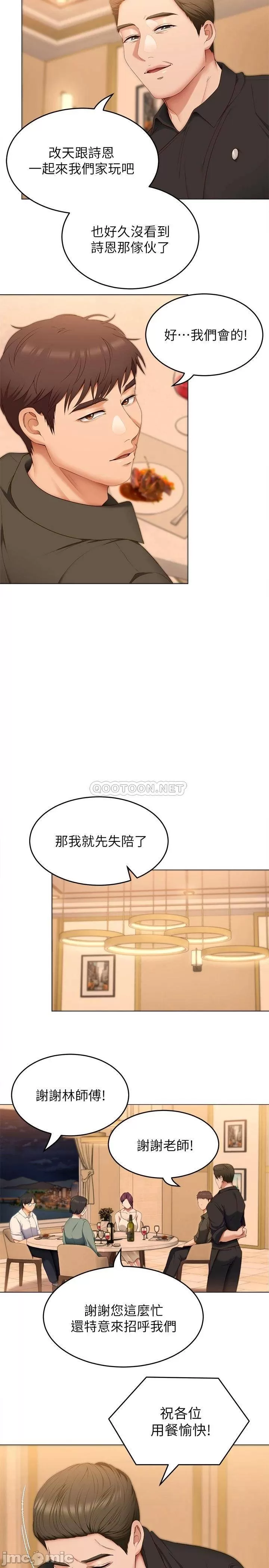 Watch image manhwa Today Dinner Raw - Chapter 40 - 00024 - ManhwaXX.net