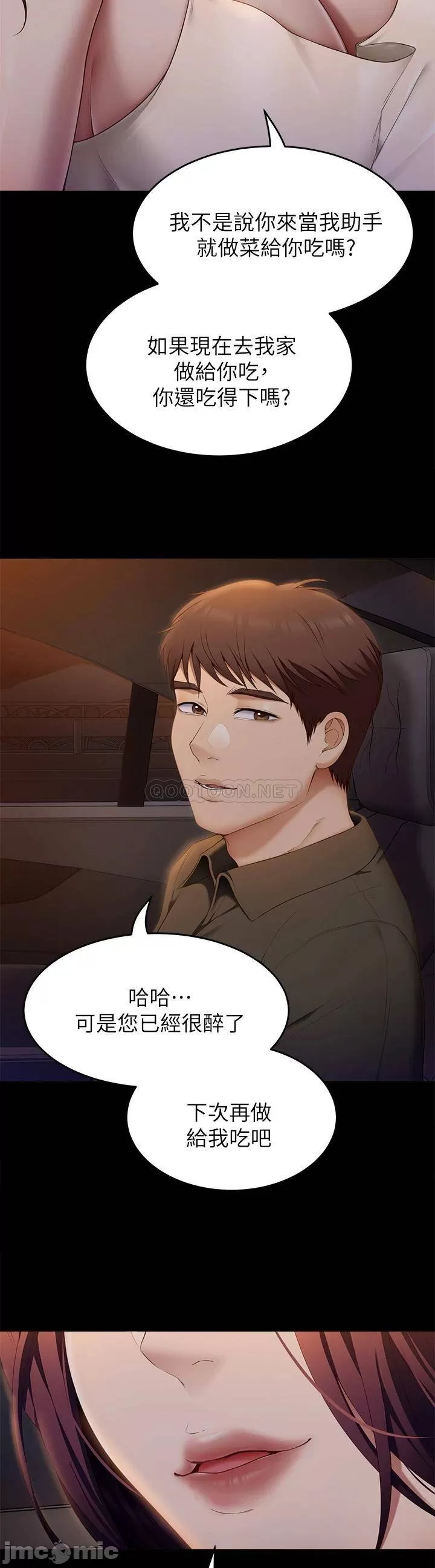 Watch image manhwa Today Dinner Raw - Chapter 40 - 00034 - ManhwaXX.net